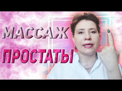 Wideo: Jak Nauczyć Się Być Urologiem