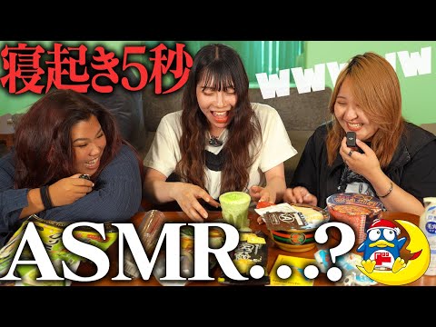 【音フェチ】こんなASMR見た事ないわ…【咀嚼音EATING SOUND】