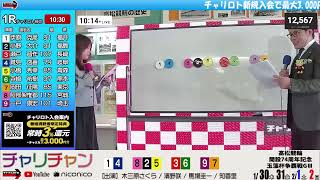 【高松競輪】万博協賛　玉藻杯争覇戦 [GⅢ] 1/31（金）【2日目】#高松競輪ライブ #高松競輪中継
