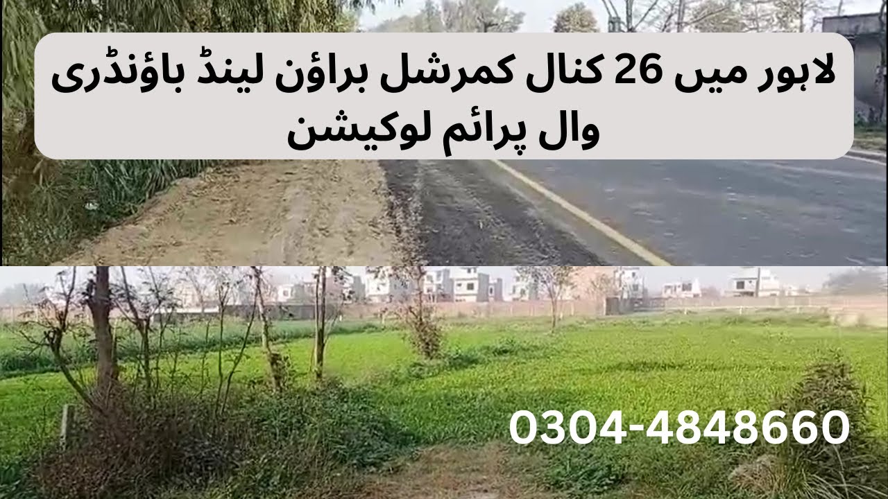 26 Kanal Commercial Brown Land for sale on Prime location in Lahore