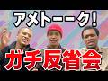【アメトーーク!】ハーフ芸人回の収録を終えての感想