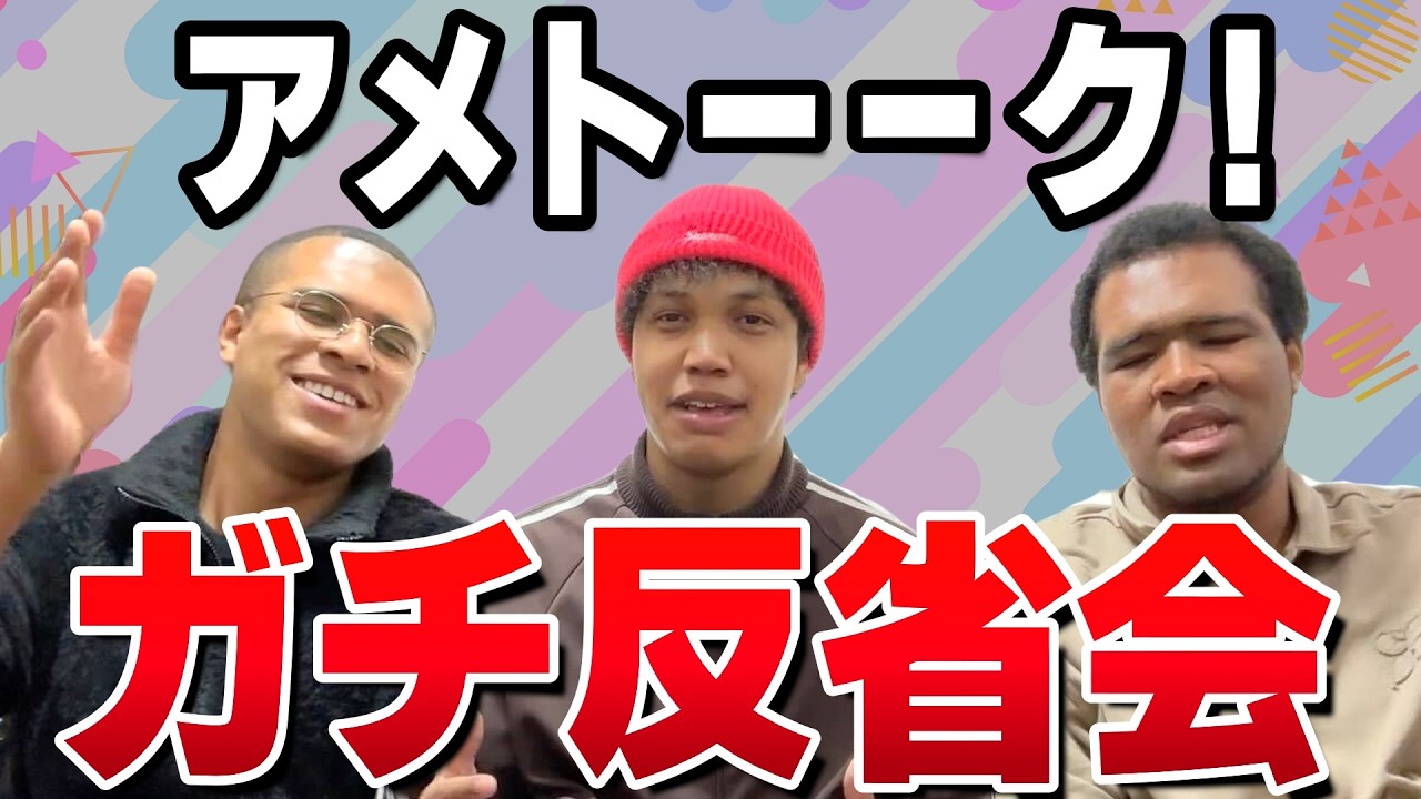【アメトーーク!】ハーフ芸人回の収録を終えての感想