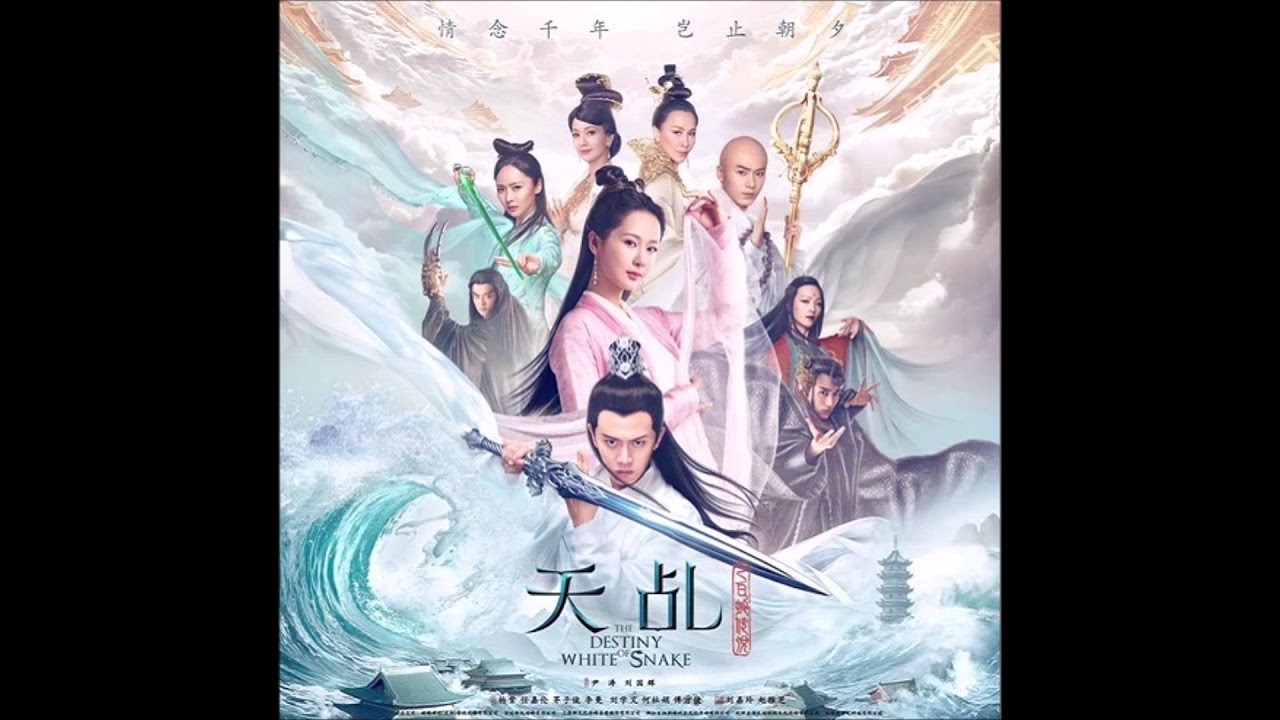 任贤齐- 弱水【电视剧《天乩之白蛇传说》主题曲】 - YouTube