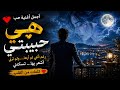 هي حبيبتي ❤️ أجمل أغنية حب عربية 2026 | إحساس يلامس القلب