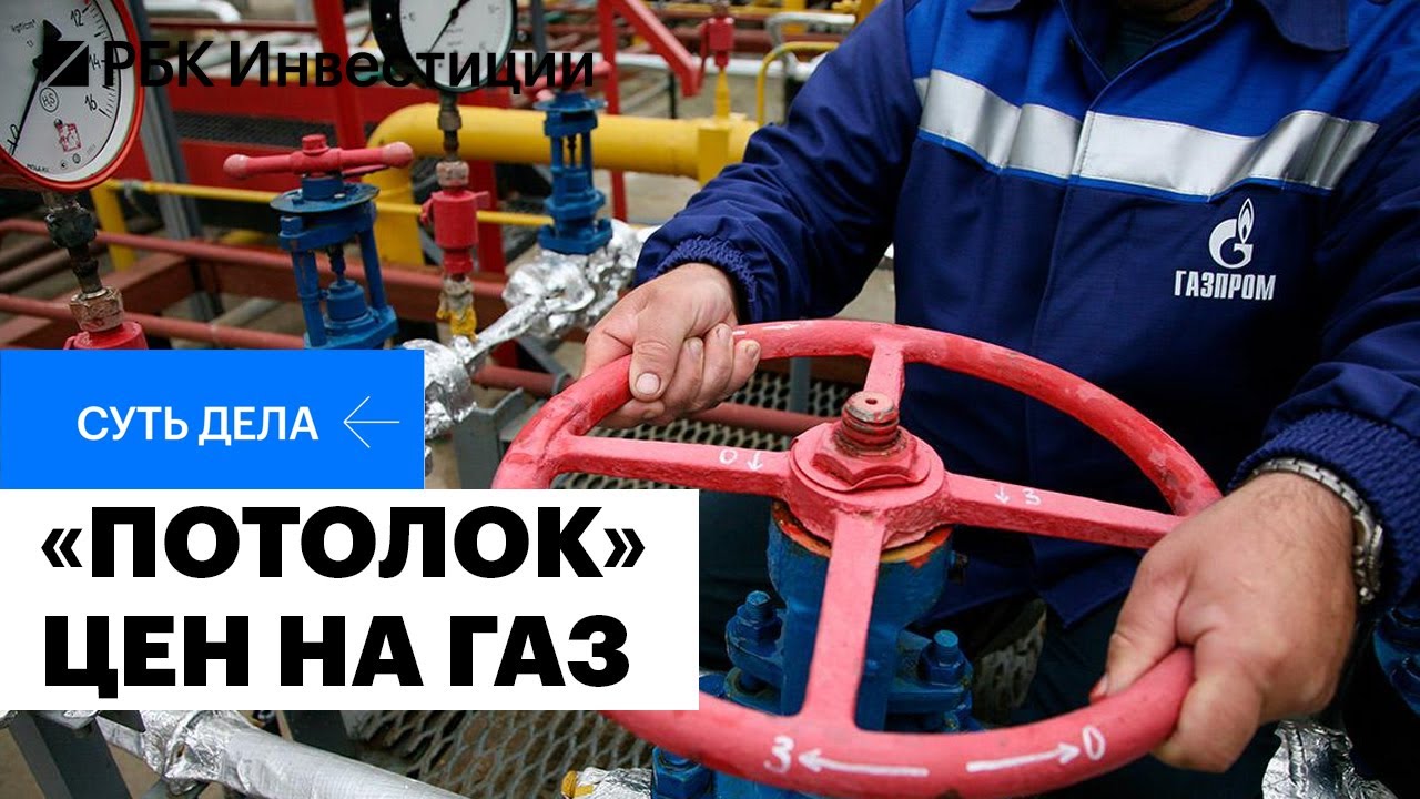Потолок на газель