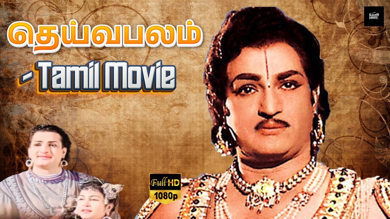 தெய்வபலம் திரைப்படம் | Daiva Balam Tamil Movie | K. Balaji, Jayashree ...
