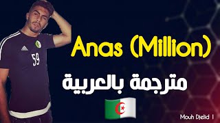 Anas. Million [مترجمة بلعربية]