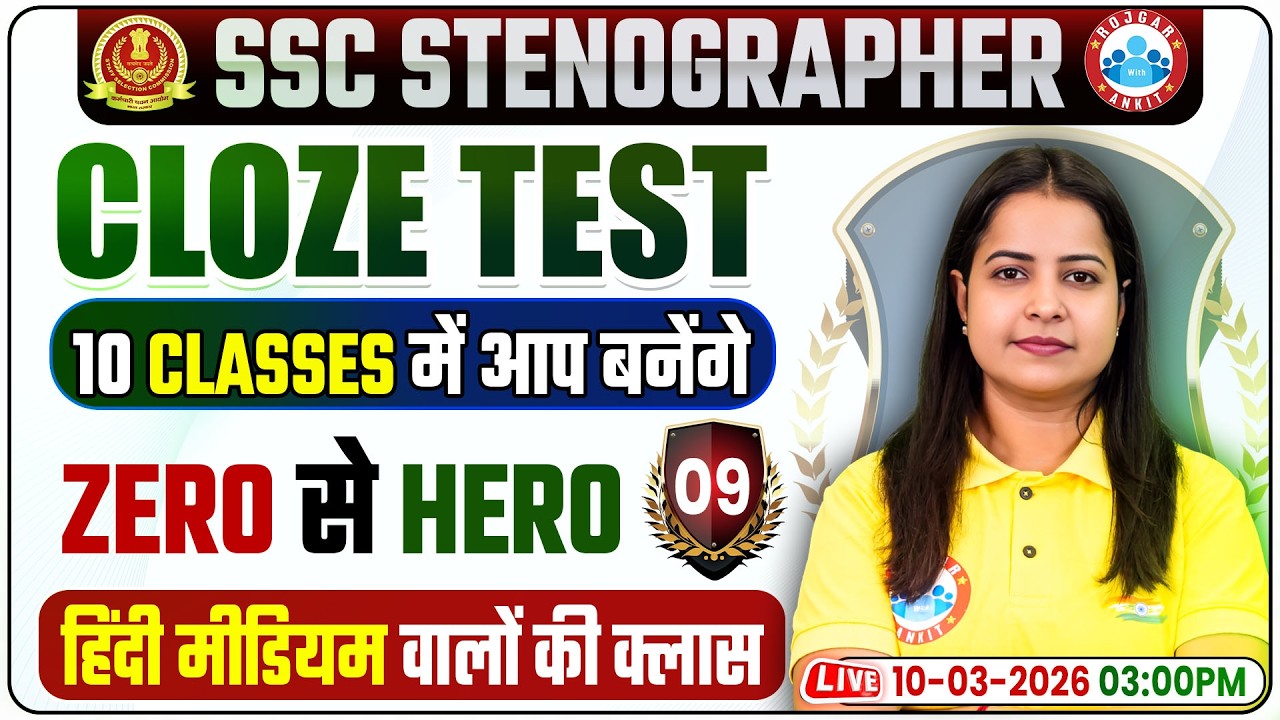 SSC Stenographer 2026 | English Cloze Test | English Zero To Hero Class 09 | English By Kiran Ma'am