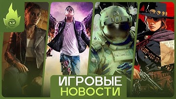 Новости игр: Техноблокбастера ARC Raiders, The Outer Worlds 2, Хоррор Cyber Rats, Battlefield 6