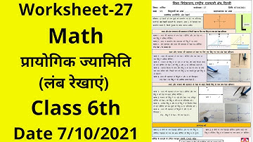 Worksheet 27 Math class 6 (7/10/21) Hindi Medium / worksheet Math class 6 / Math worksheet 27