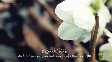 Surat Ađ-Đuĥaá (The Morning Hours) -93 سورة الضحى