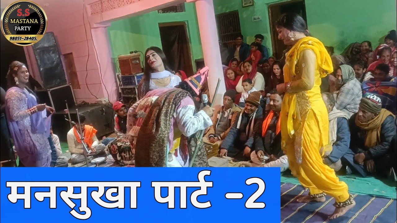 Mansukha Part -2 . New Dhaja Video. Vill. Sohari In Una Himachal Pradesh. Baba Sidh Chano Dhaja