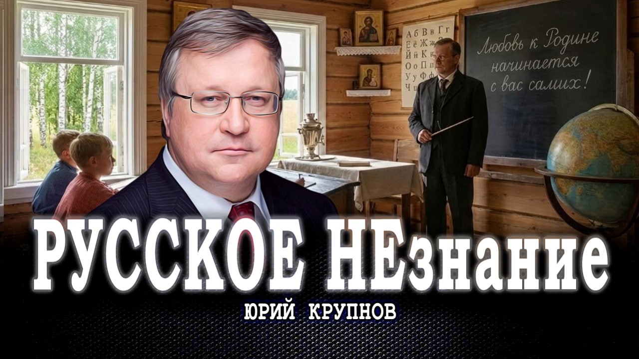 Недетские проблемы образования, или Какой мир мы построили для наших детей | Юрий Крупнов