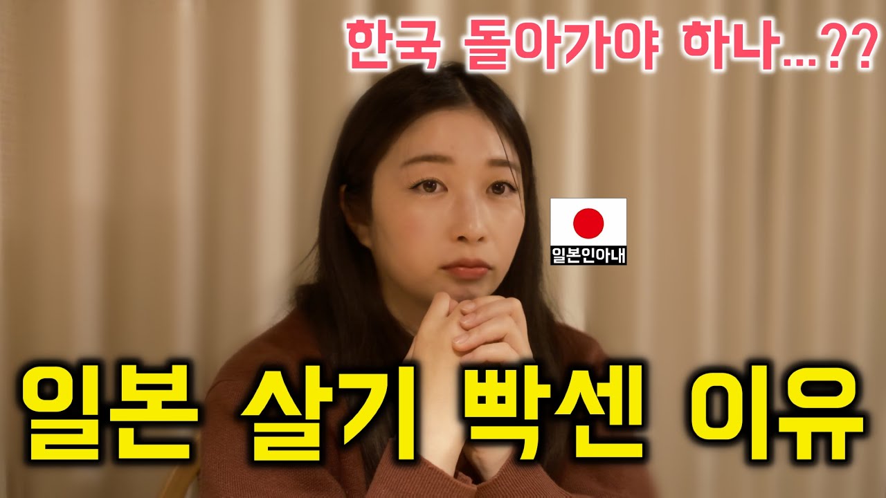 일본에서는 한국인이 살기 힘든 5가지 이유 (대부분 한국으로 귀국)