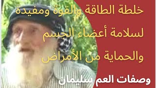 العلاج النهائيchest allergy لحساسية الصدر بالاعشاب (غير حياتك ) محمد عبد الكافي