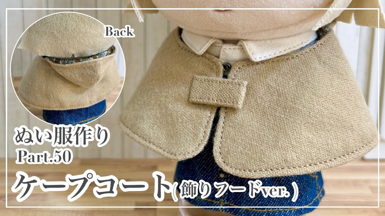 Plush Clothes Part 50: How to Make a Cape Coat (Hooded Version