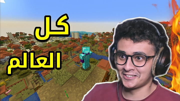 ماين كرافت ولكن العالم كله صار قرية🔥
