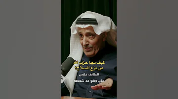 لماذا لم يتم نزع سلاح حزب الله د خالد الدخيل السعودية لبنان سوريا حزب الله سياسة 