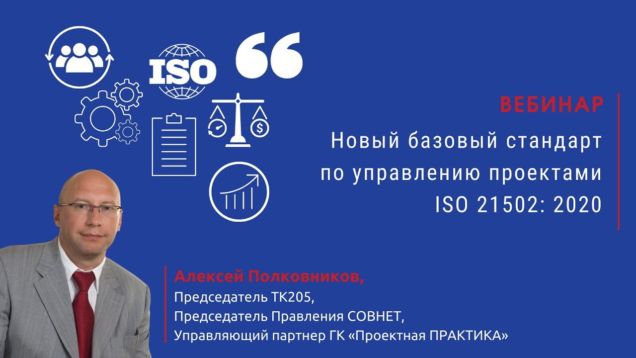 Проектно-Ориентированная трансформация" - новый подход к внедрению проектного уп