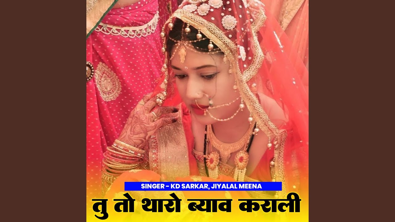 Tu To Tharo Byav Krali