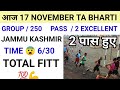 Ta army bharti 17 november live in jammu Kashmir// ta army bharti news// vijayfoujiboy