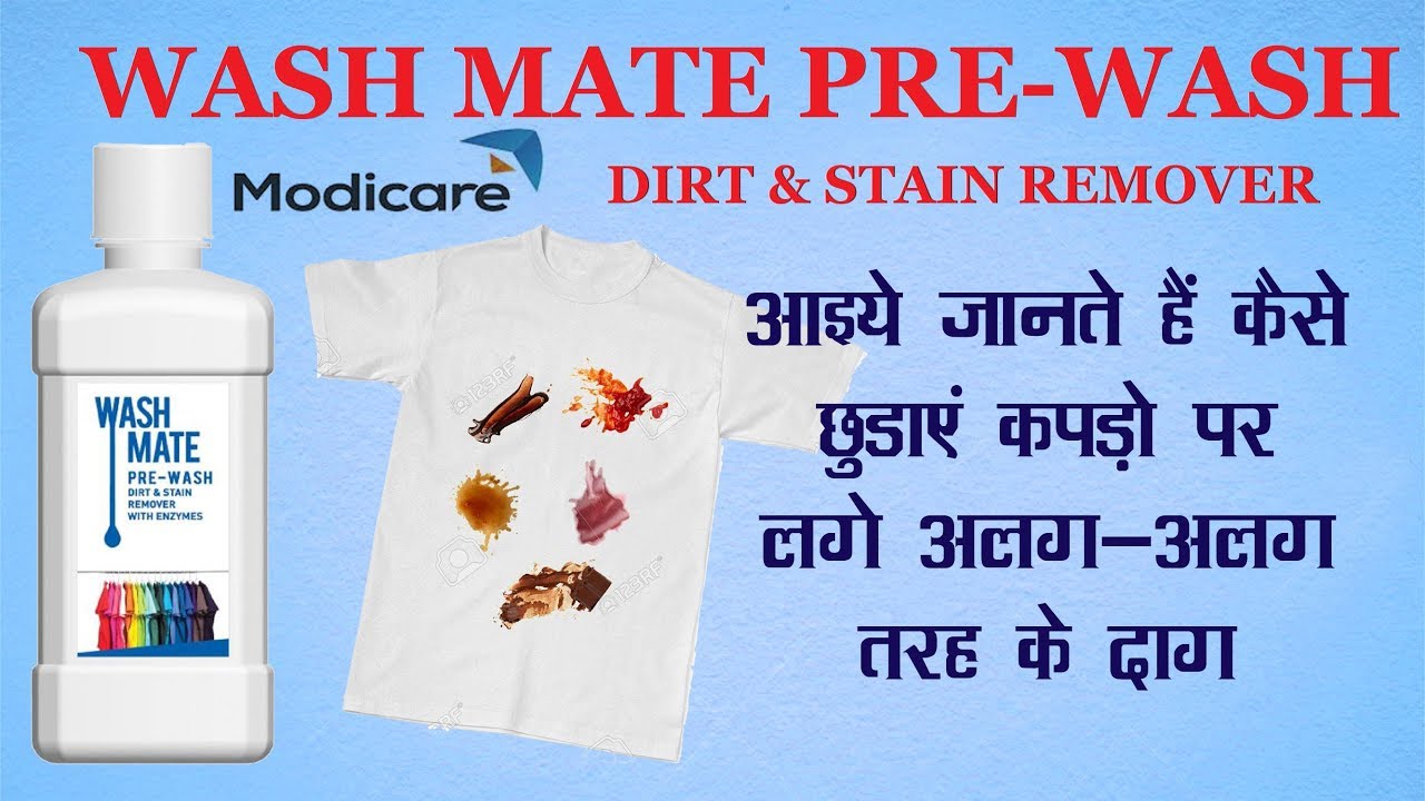 Modicare Wash Mate PreWash Demo in Hindi Dirt & Stain Remover YouTube