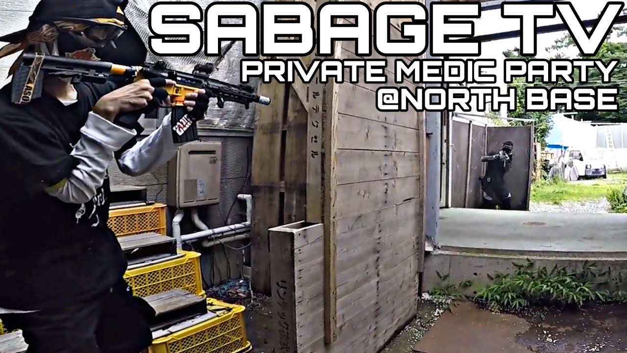 サバゲーTV貸切メディックガン回し＠NORTH BASE