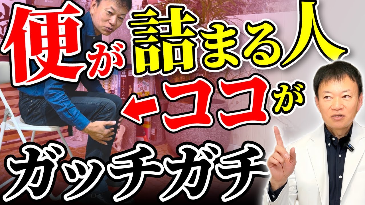 【宿便注意報】もはや下剤不要！溜まった老廃物が毎朝排出される！速攻で便秘を解消できる裏技