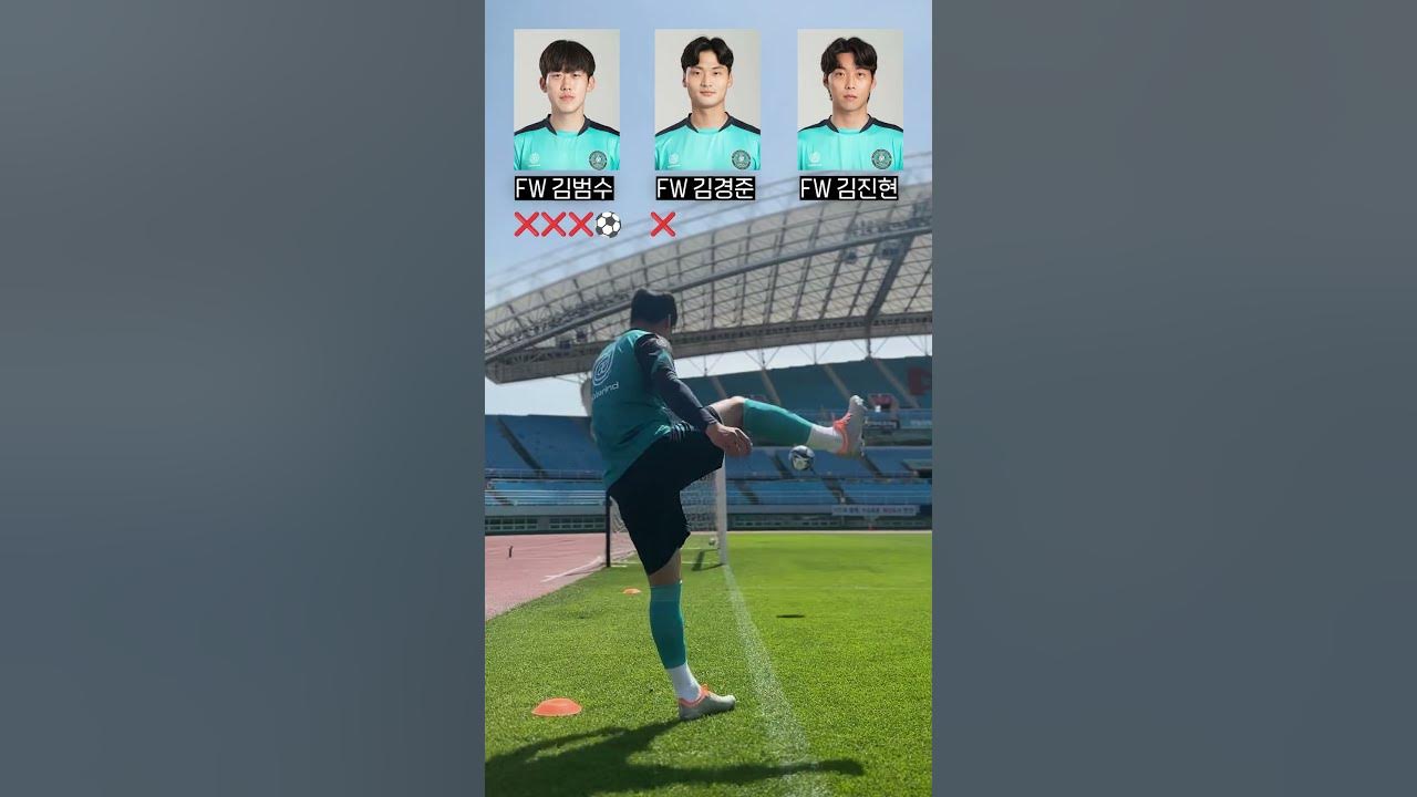 연습없이 바로 갑니다! #감아차기 #챌린지 - YouTube 연습없이 바로 갑니다! #감아차기 #챌린지 - Youtube