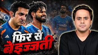 England thrashes India with the biggest defeat | India vs England | @RJRaunac