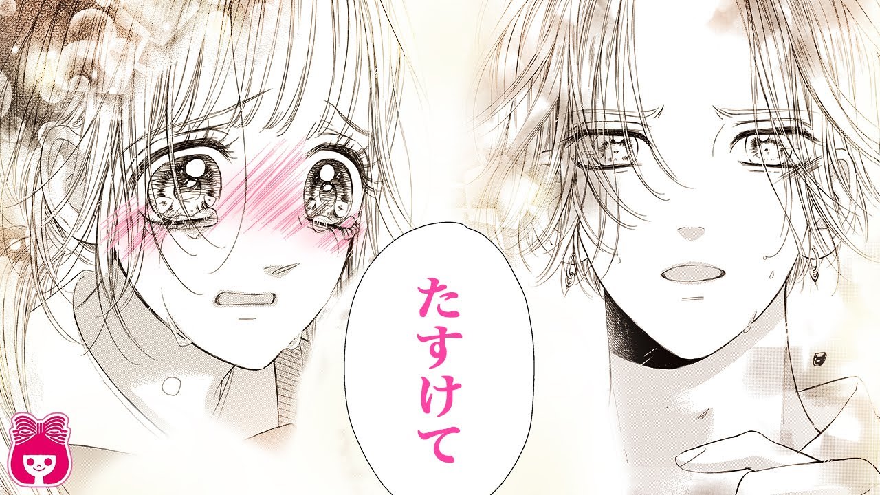 【恋愛漫画】最強カップルが破局…!? 号泣する羽花を、強引に連れ出した界は…!?『ハニーレモンソーダ』5月号最新話【アニメ・少女マンガ動画】｜りぼんチャンネル