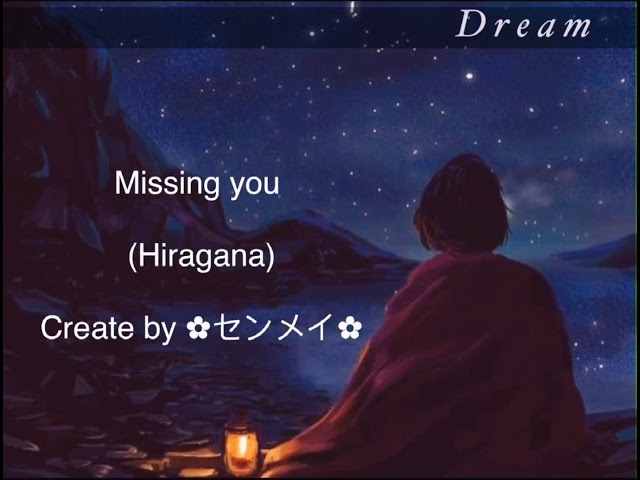 Missing you - Anatani Aitakute  (Hiragana) lyrics class=