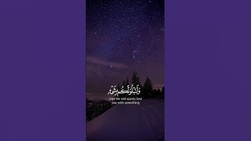 ولنبلونكم بشيء من الخوف - سورة البقرة #quran #islam