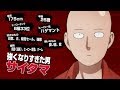 TVアニメ『ワンパンマン』第2期　PV第1弾