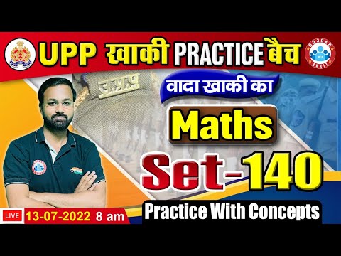 UP Police Maths | Maths For UP Police | UP Police Maths Practice Set #140 | Maths By Deepak Sir