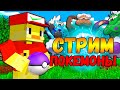 😨СТРИМ. Майнкрафт, но я СТАЛ МАСТЕРОМ ПОКЕМОНОВ! McSkill