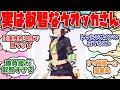 「正直ウオッカを叡智な目で見ている...」に関するみんなの反応集【ウオッカ】【ウマ娘プリティーダービー】