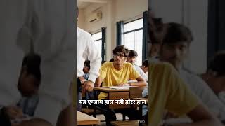 Exam Hall Ghost| Funniest school exam talk ever 🤣... #shorts #ai #ghost #examhall