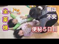 1歳の娘が便秘5日目！なかなか改善せず心配になり、また病院へ【1-year-old daughter constipation day 5】