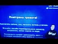 Втрете за добу звучить сирена у Львові (17:16, 26.02.2022)