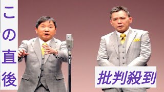 爆笑問題・田中裕二、妻・山口もえに過去の場違いな行動暴露される「ひたすら私を口説いてきました」