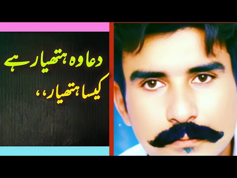Emotional & Golden Quotes (Ameen/Dil Choo Lene Wale)Official Mubashir 5 