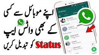 How to change friends whatsapp status | kisi dusre ka whatsapp status kaise change kare 2020 screenshot 1