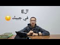دليلك لتقفيل مادة الإنجليزي ثانوية عامة 2025