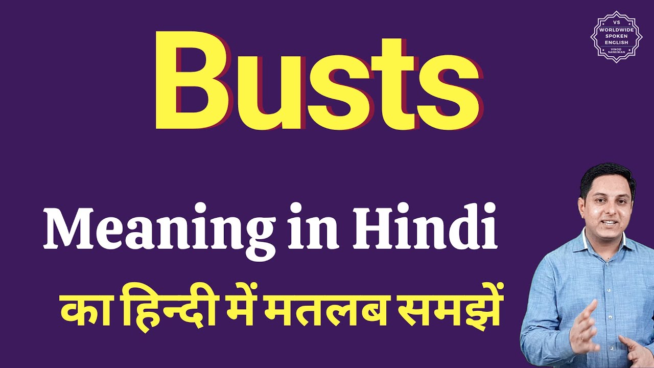 Busts meaning in Hindi  Busts ka matlab kya hota hai 