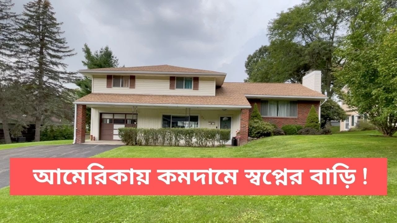 YouTube Viewer এর জন্য বাড়ি দেখতে গেলাম ll House Tour in Vestal, NY