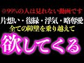 【効果本物】3秒聞くだけで好きな人から告白される音楽。7分以上で効果絶大!恋愛運・両想になれる・告白・付き合える・結婚できる・運気上昇【β波 睡眠 快眠 恋愛BGM 528Hz α波】