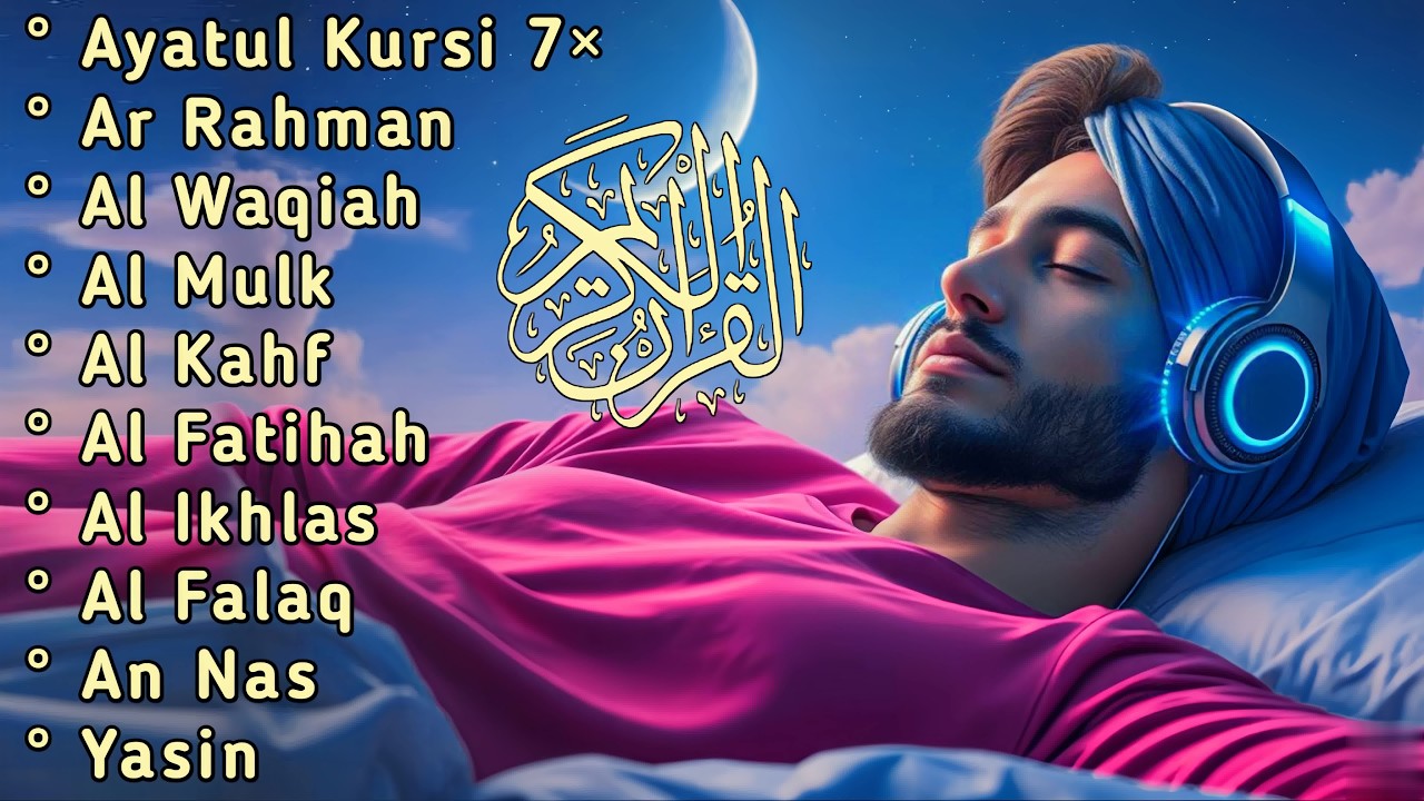 安らかに眠るための心を落ち着かせるクルアーン朗読（深いリラックスと精神の平安のために）