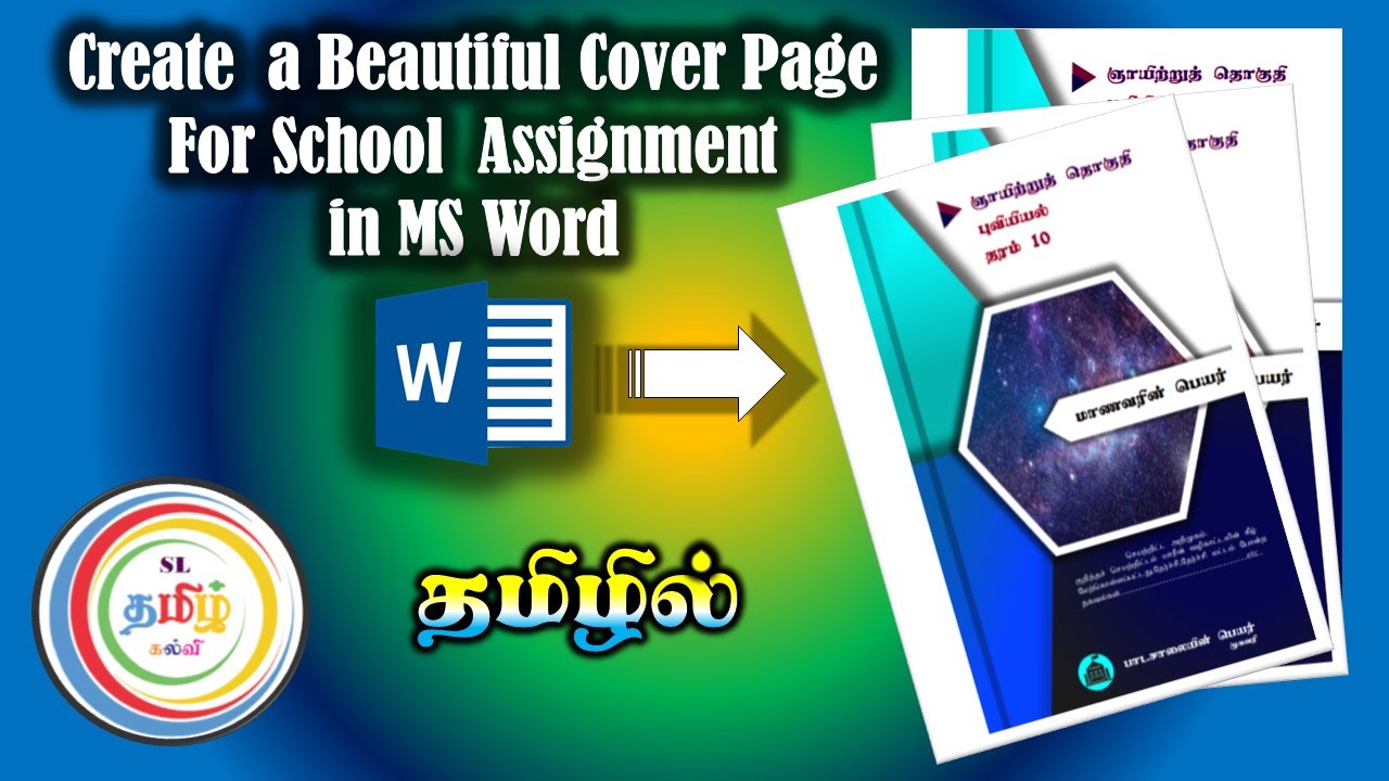 school assignment in tamil language