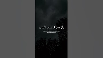 القارئ شريف مصطفى |نبئ عبادي اني انا الغفور الرحيم✨🤍